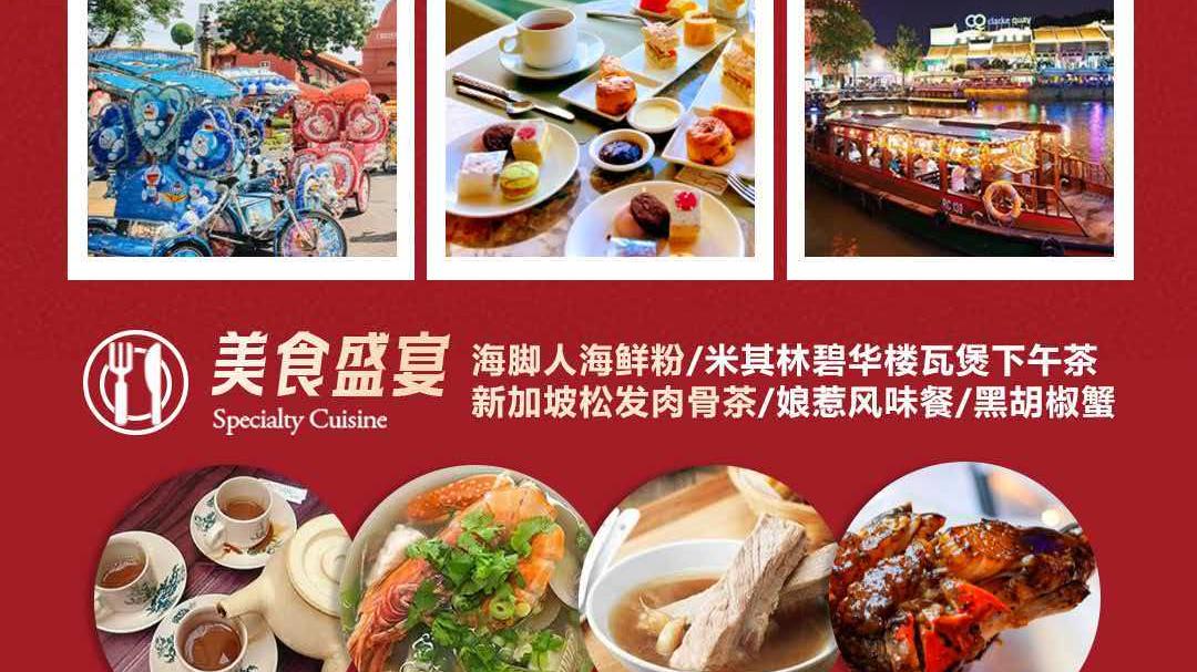 臻享马新纯玩7日