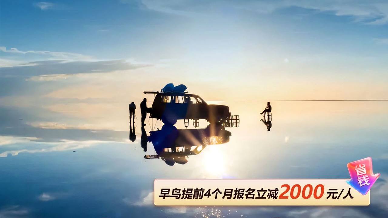 【极致南美&middot;天空之境】法航南美6国34日