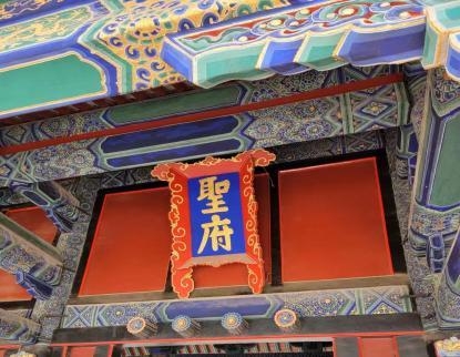 齐鲁研学文化之旅4天