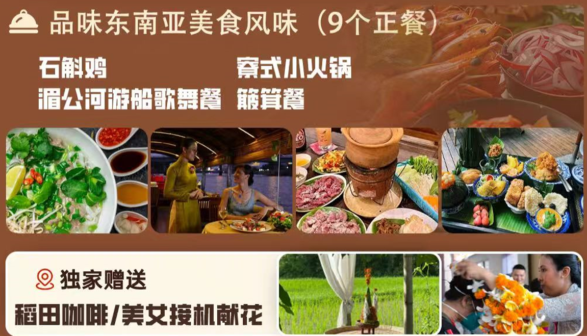 【秘境老挝】万象-万荣-琅勃拉邦8日
