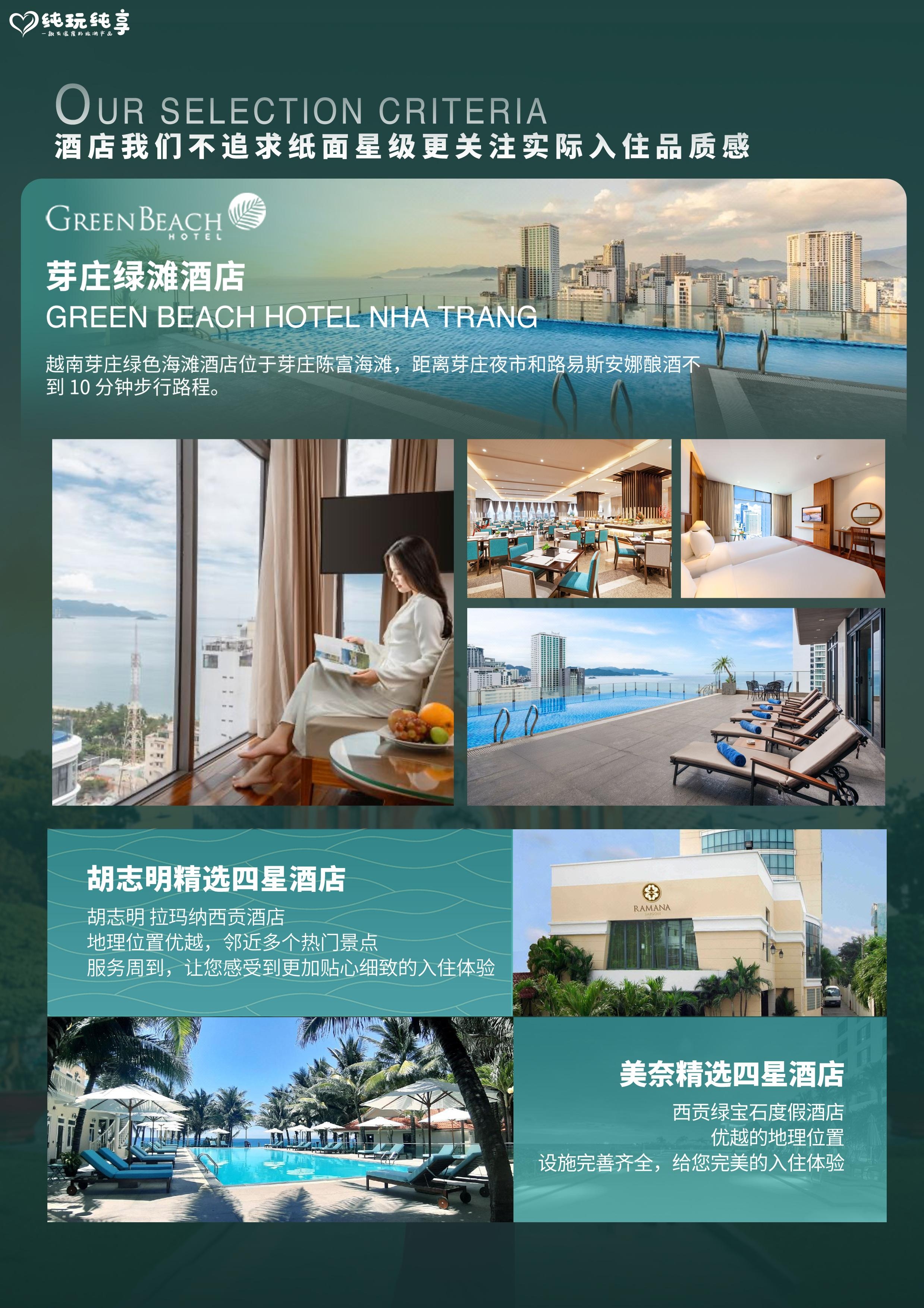 【自在南越】北京起止 5晚7天