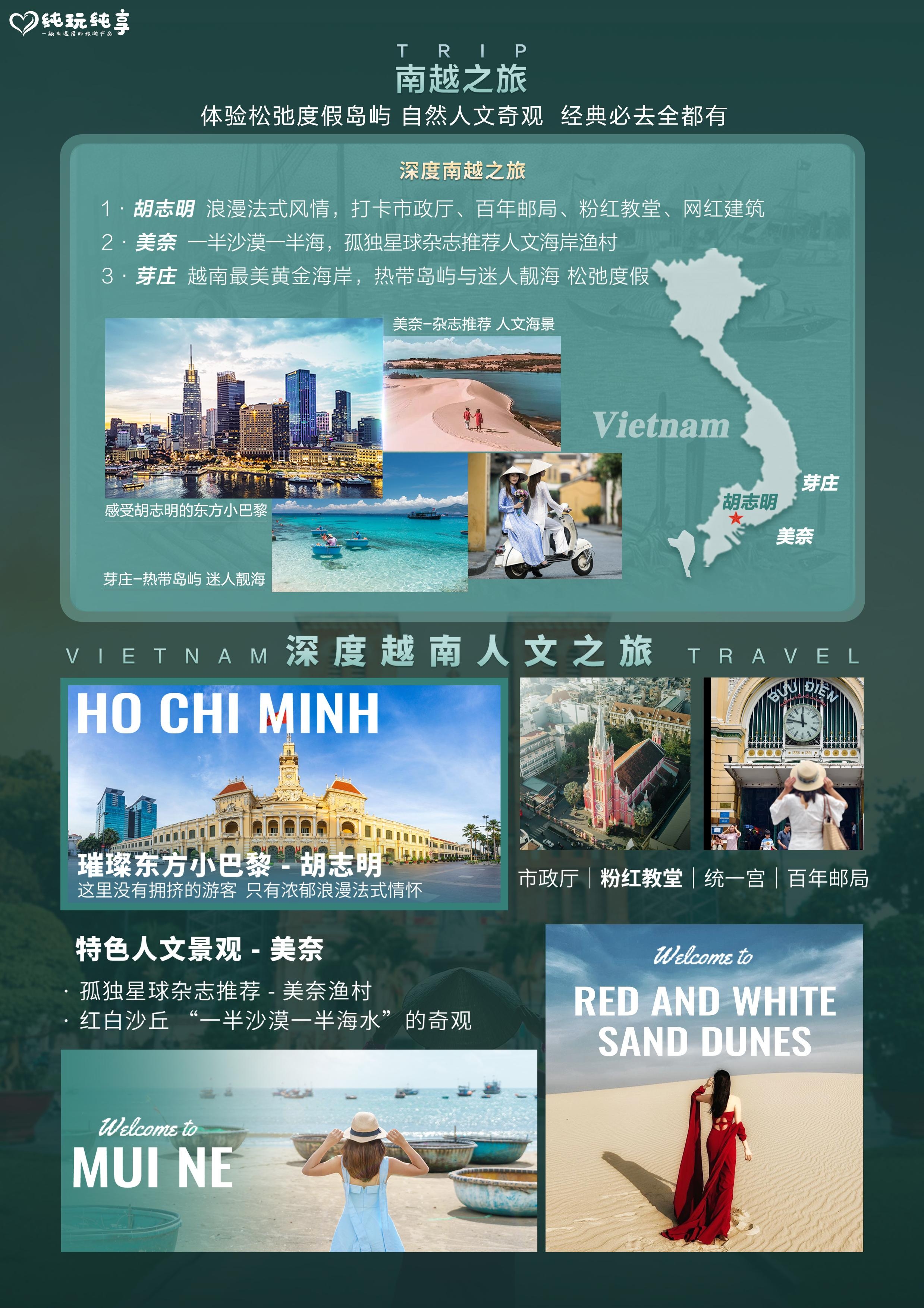 【自在南越】北京起止 5晚7天