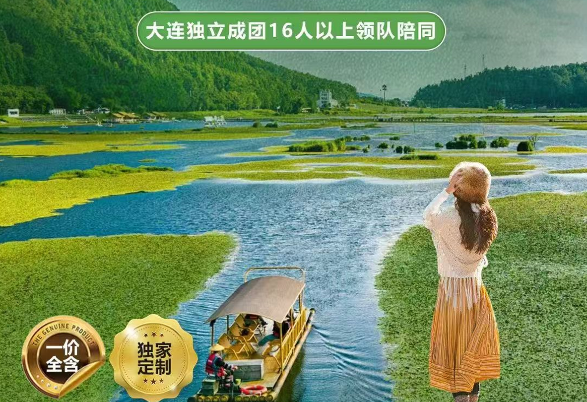 【遇尚腾冲8D】昆明腾冲芒市瑞丽2飞2动8日