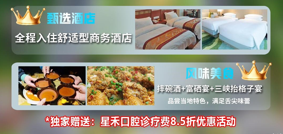 神遇屏恩双飞7日游