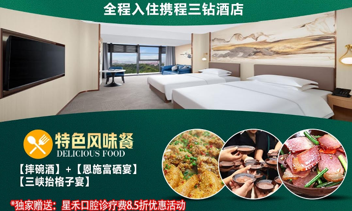 畅游屏山品质双飞7日游