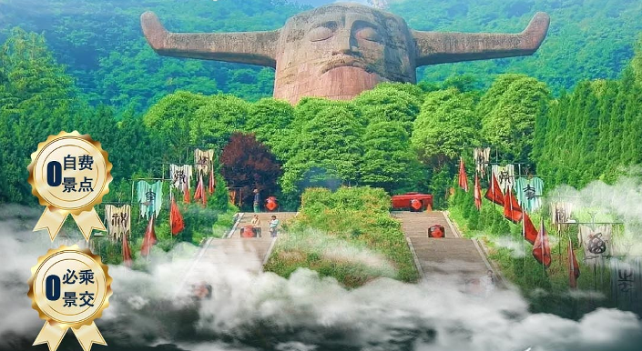 畅游屏山品质双飞7日游