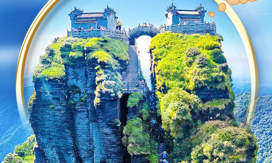 顶奢梵净山品质双飞6日游