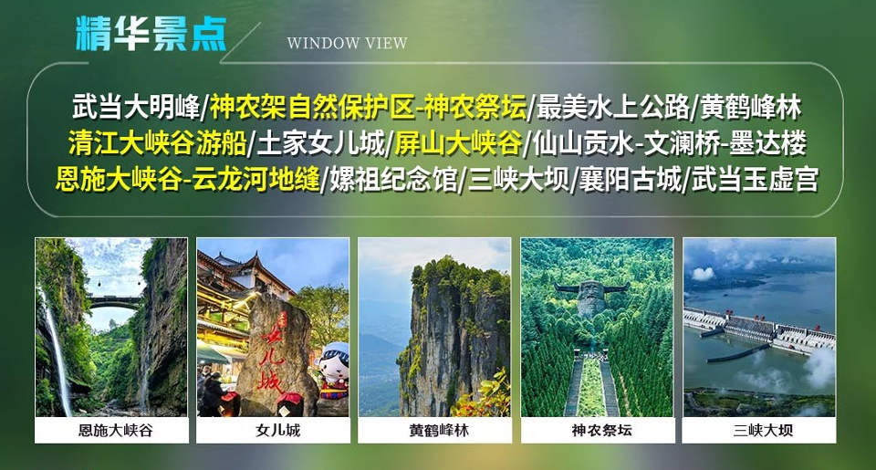 神遇屏恩双飞7日游