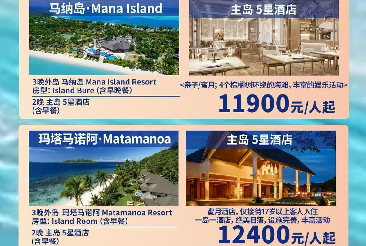 斐济岛