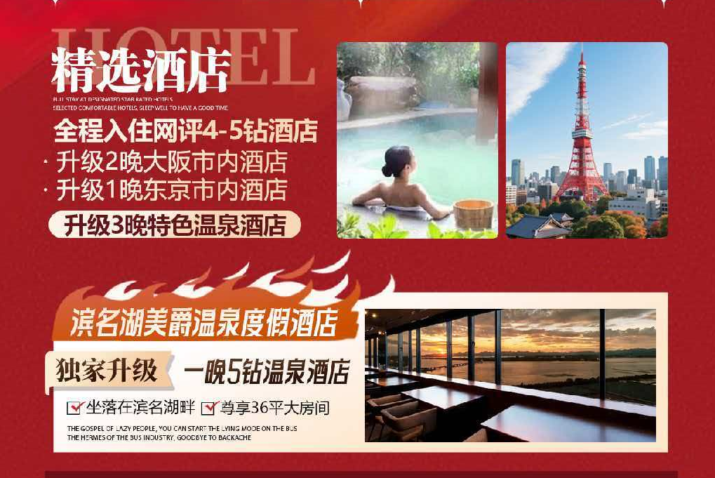 日本酷玩双乐园8日游