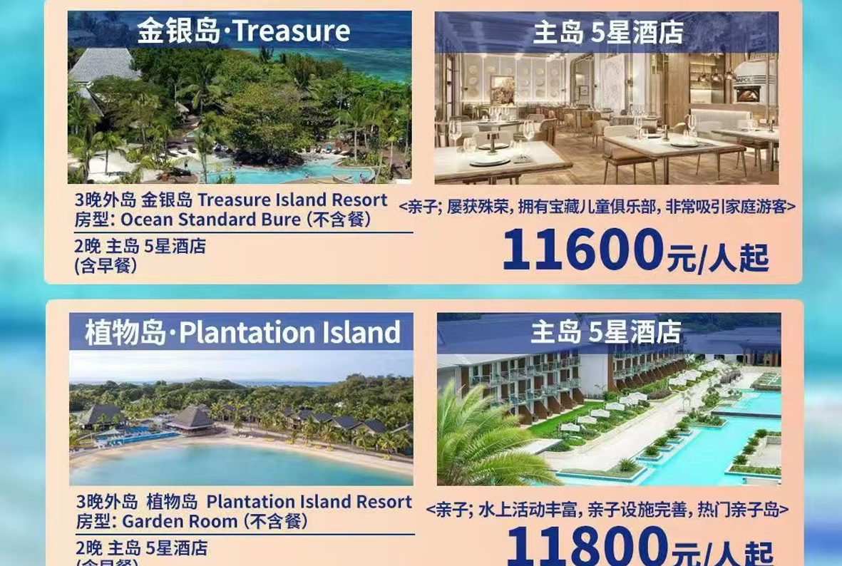 斐济岛