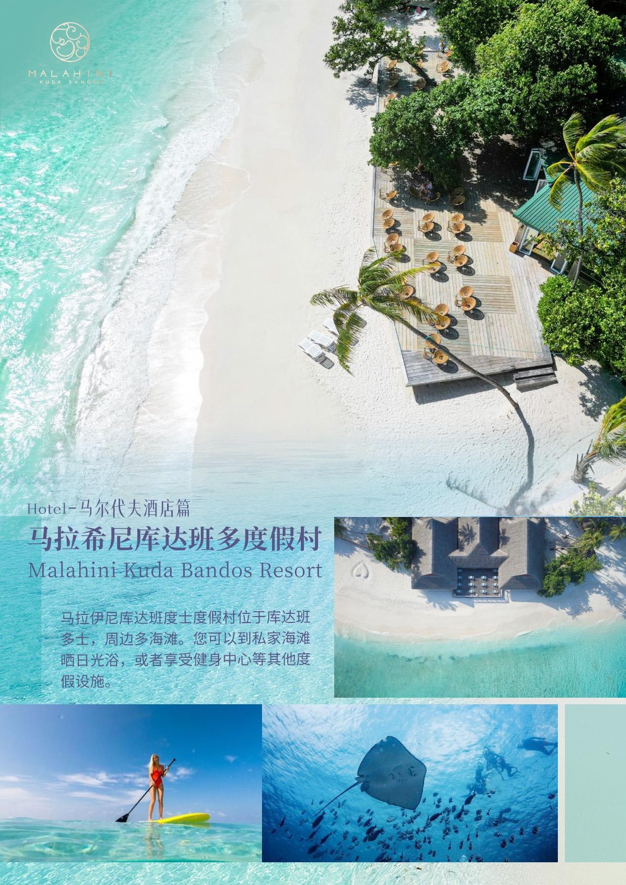 斯里兰卡+马尔代夫9晚11天