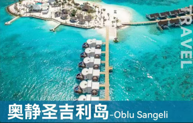 奥静圣吉利岛