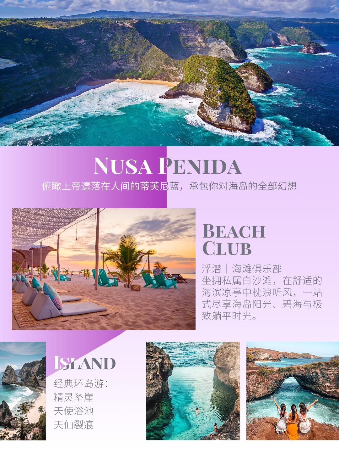 私家臻享巴厘岛
