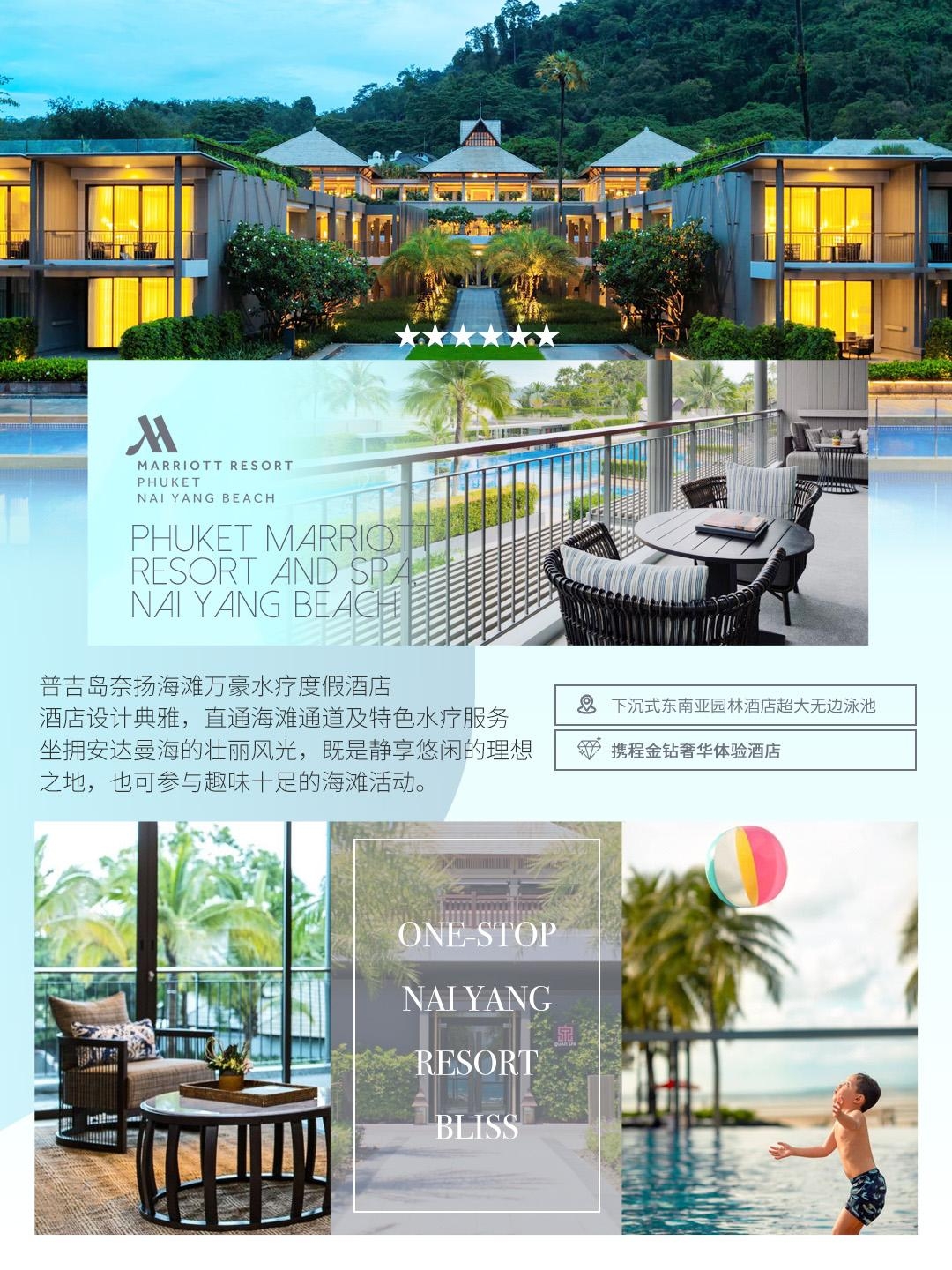 私家臻享-精致普吉
