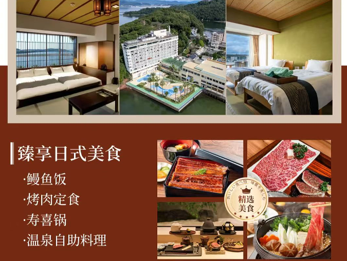 经典日本本州8日游