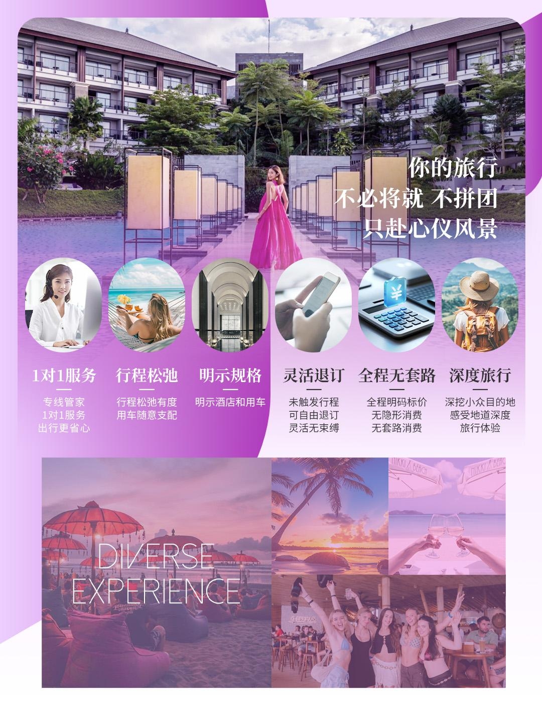 私家臻享巴厘岛