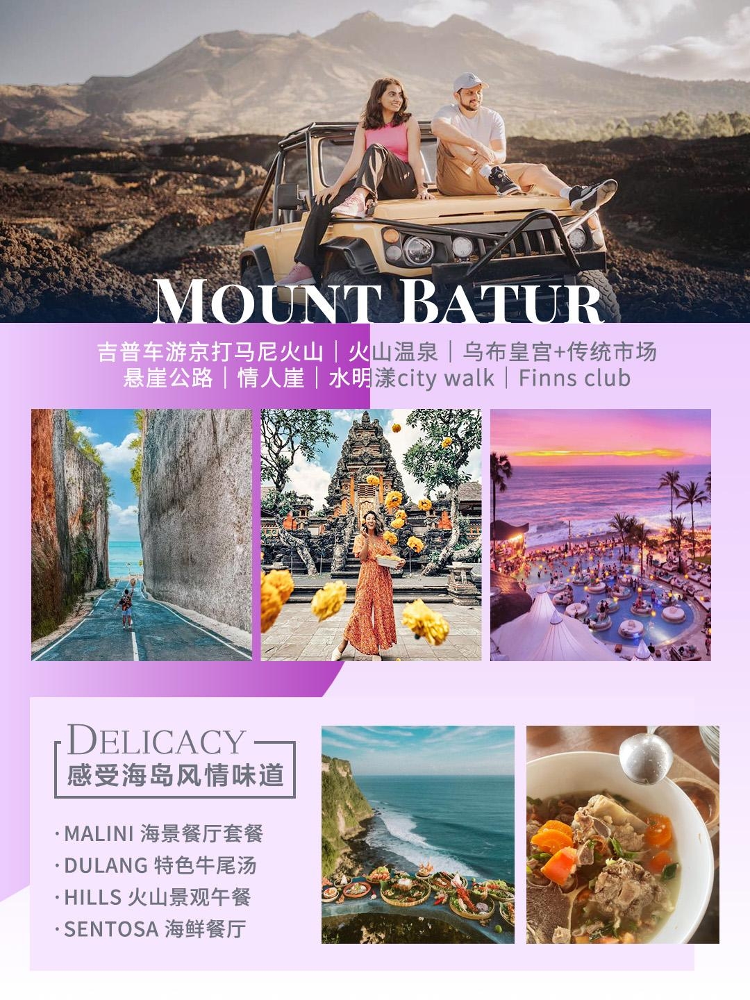 私家臻享巴厘岛