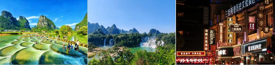 唯美广西全景双飞1动8日游