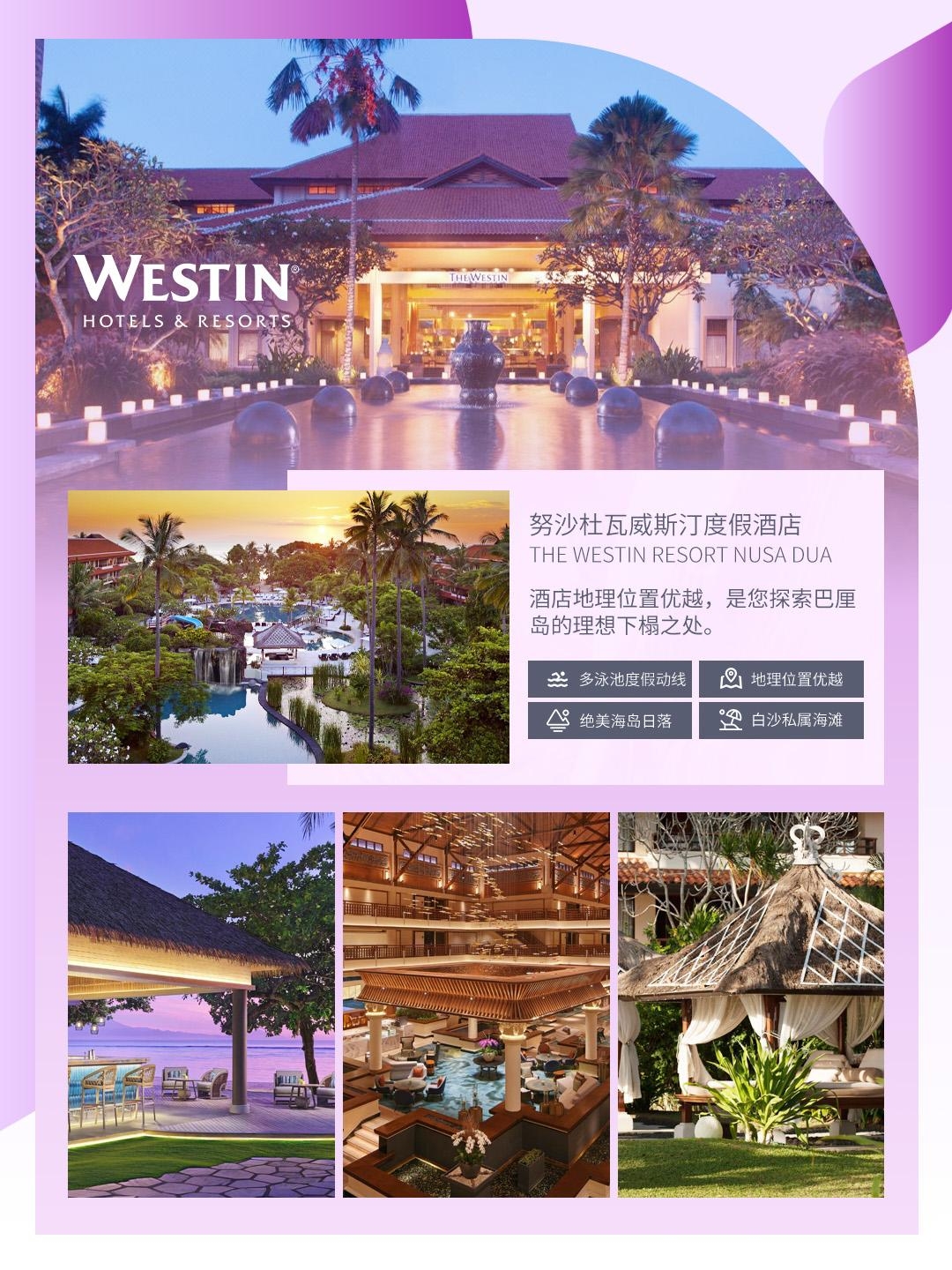 私家臻享巴厘岛