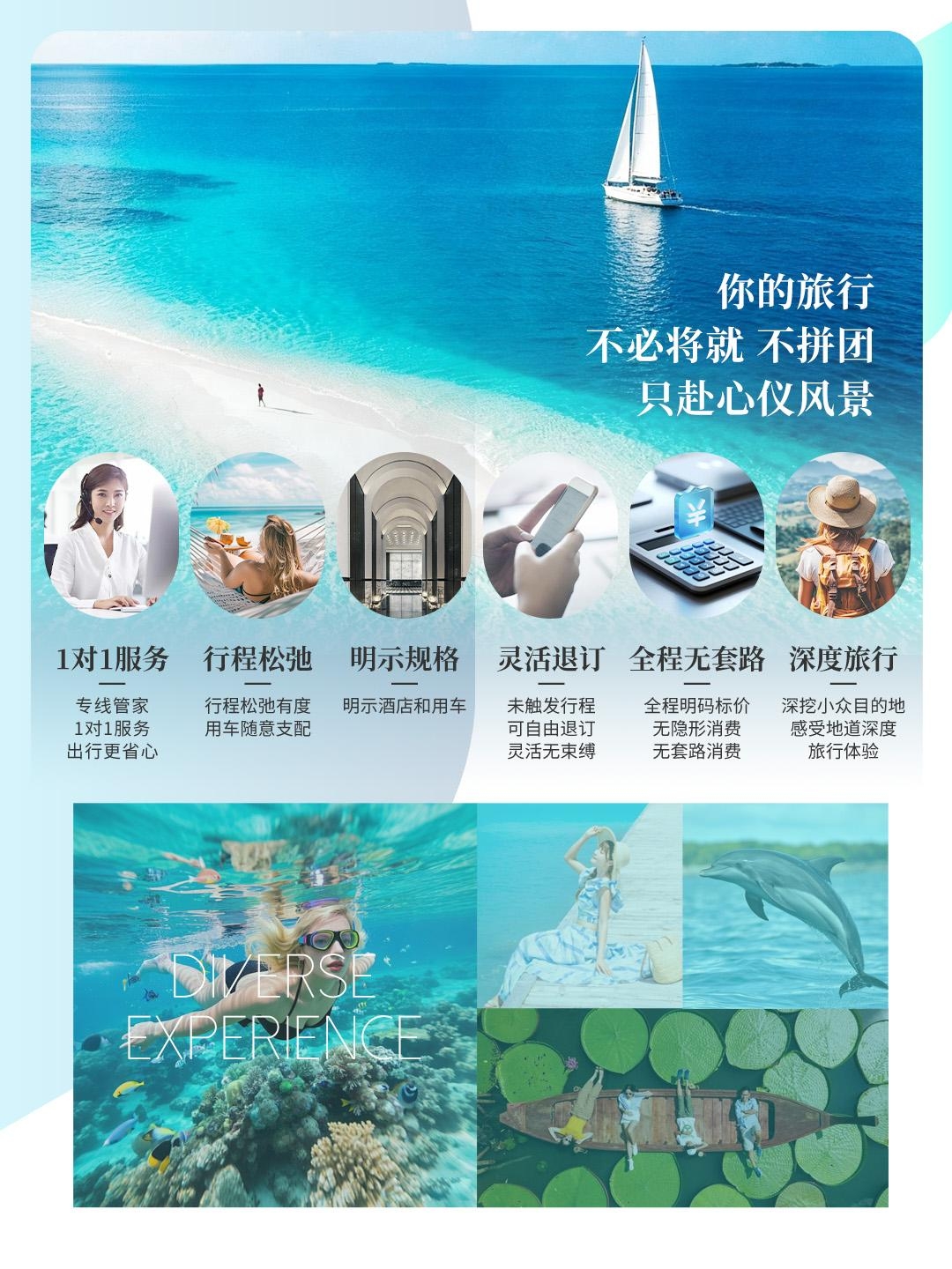 私家臻享-精致普吉