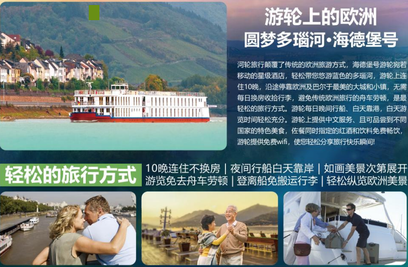 游轮上的欧洲丨漫游 东欧&巴尔干 9国19日
